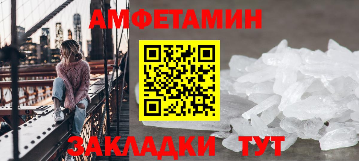 АМФЕТАМИН  Вход с VPN  Дальнереченск  Амфетамин 98%  АМФ 