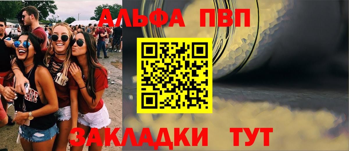 Alpha-PVP мука  А ПВП  Вход с VPN  Дальнереченск  где купить наркоту  Alpha PVP VHQ 