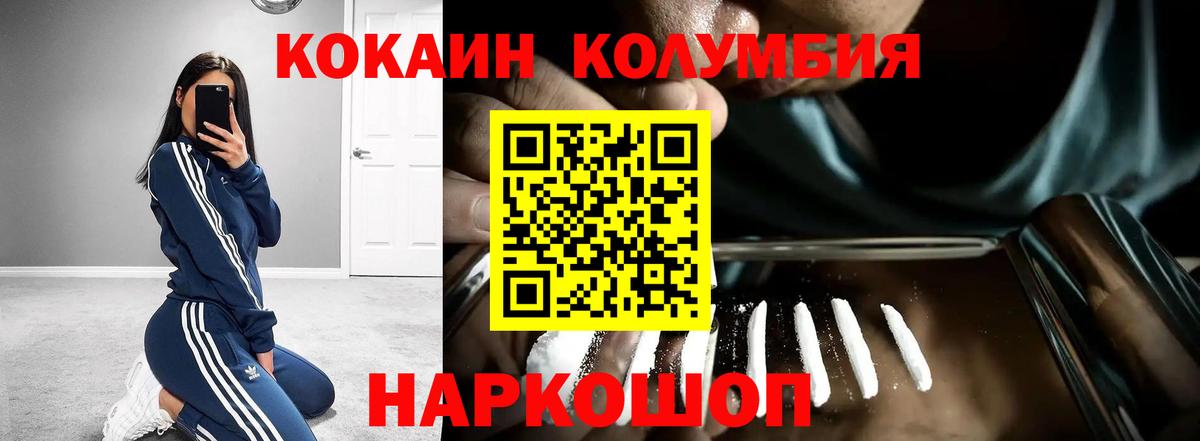 Кокаин  Вход с VPN  Дальнереченск  Кокаин VHQ 