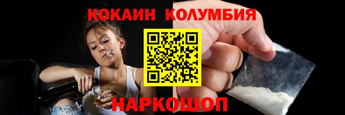 Кокаин 97%  Cocaine  Дальнереченск  КОКАИН 99% 