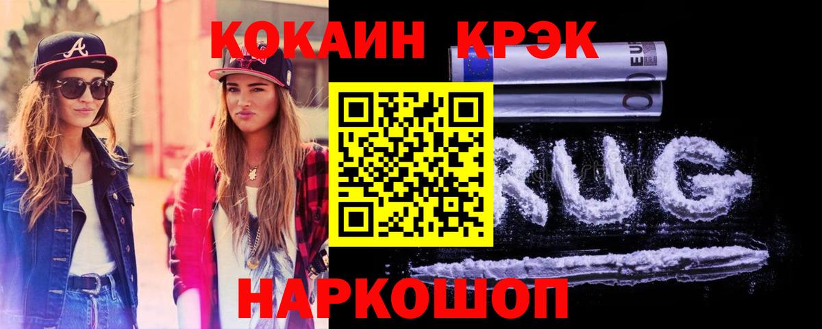 COCAIN 98% Дальнереченск