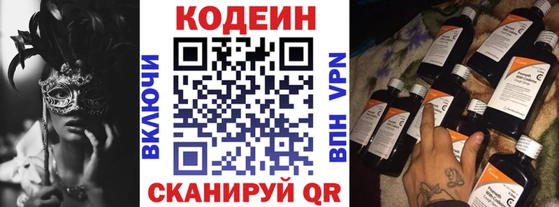 Кодеиновый сироп Lean Purple Drank  Дальнереченск 