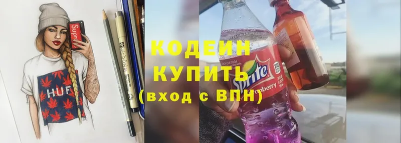 магазин продажи   маркетплейс официальный сайт  Кодеин Purple Drank  Дальнереченск 