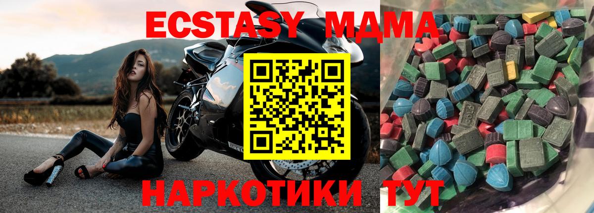Экстази круглые Дальнереченск