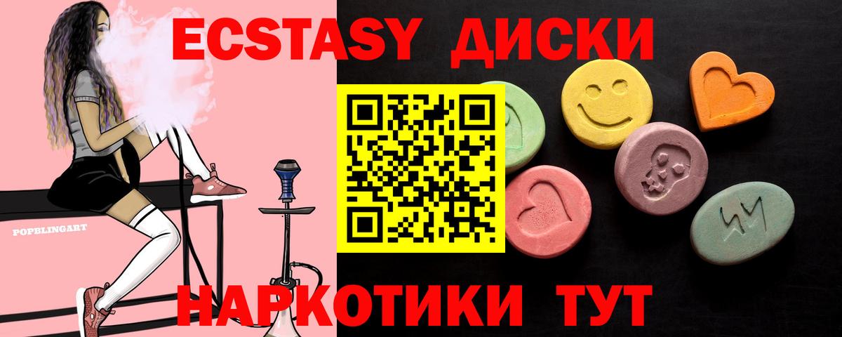 Дальнереченск  Экстази DUBAI  Ecstasy  Вход с VPN  ЭКСТАЗИ бентли 