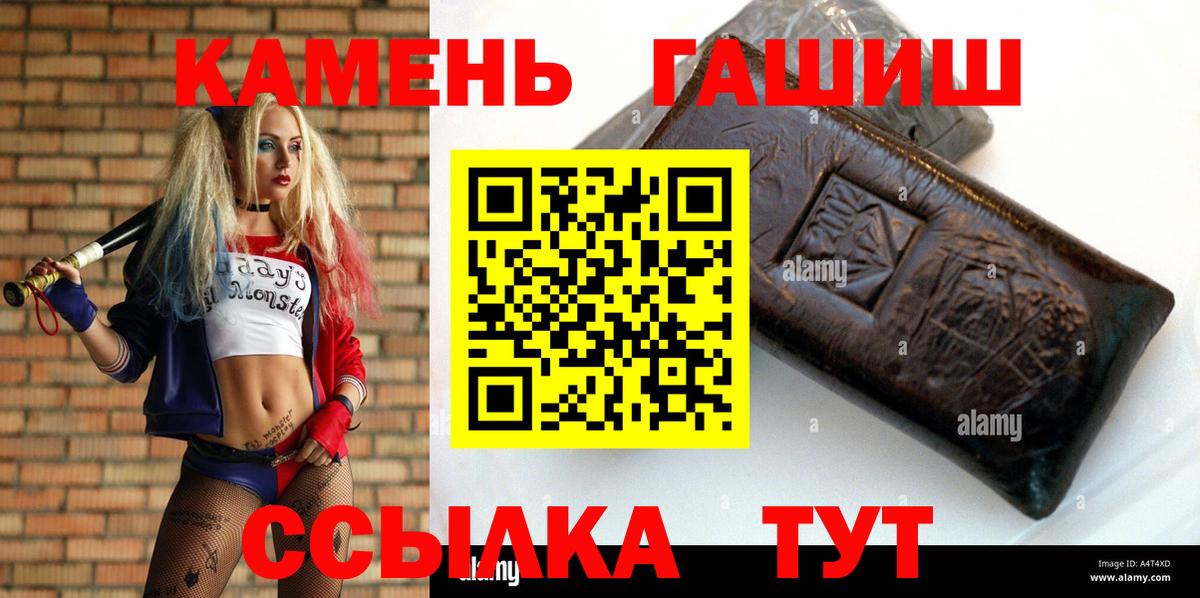 ГАШ ice o lator Дальнереченск
