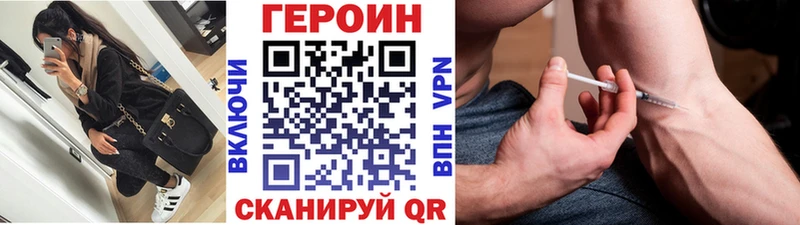 ГЕРОИН Heroin  мега рабочий сайт  Дальнереченск 