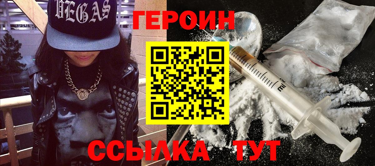 Дальнереченск  Героин  Вход с VPN  ГЕРОИН VHQ 