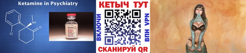 Кетамин VHQ  Дальнереченск 