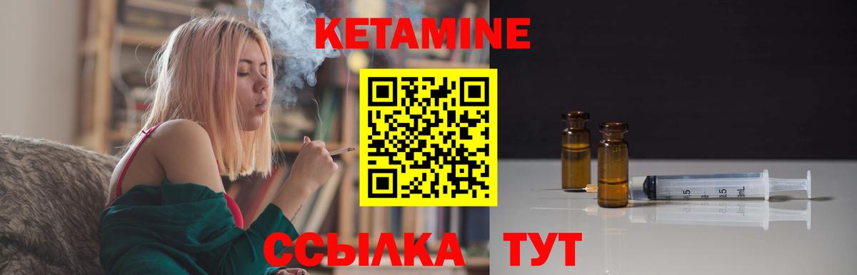 Кетамин ketamine  Вход с VPN  KRAKEN   площадка телеграм  Дальнереченск 