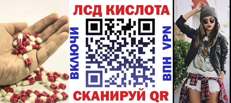 ЛСД экстази кислота  hydra онион  Дальнереченск  мориарти телеграм  купить закладку 