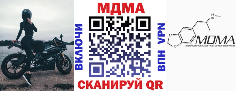 MDMA кристаллы  Дальнереченск 