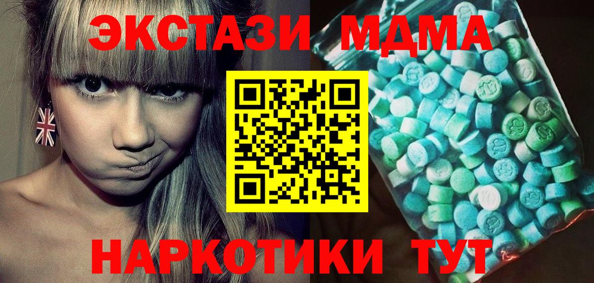 МДМА VHQ  Вход с VPN  Дальнереченск  MDMA кристаллы 