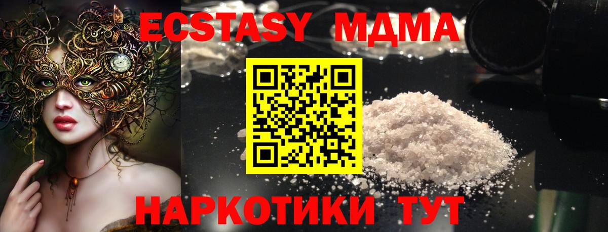 МДМА crystal  MDMA кристаллы  Дальнереченск 