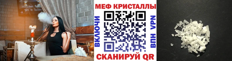 МЯУ-МЯУ кристаллы  Дальнереченск 