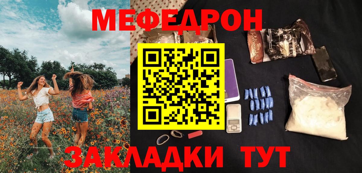 МЕФ  Вход с VPN  Дальнереченск  Мефедрон  МЯУ-МЯУ mephedrone  Мефедрон VHQ 