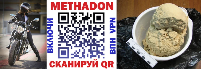 Метадон methadone  где продают наркотики  Дальнереченск 