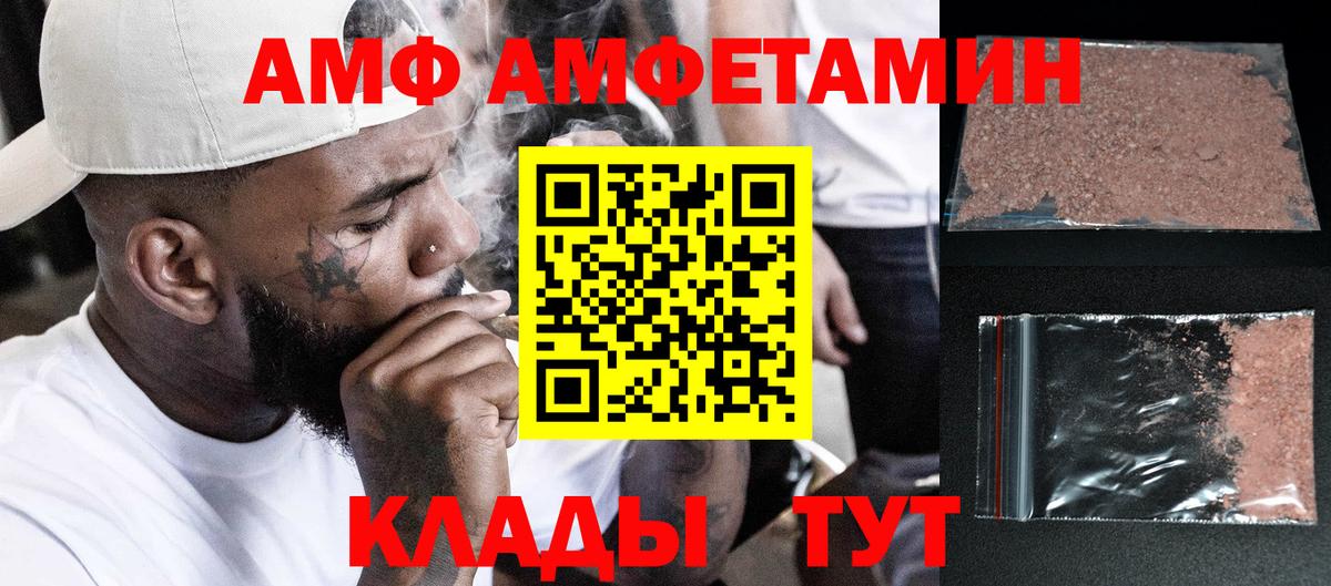Метамфетамин Декстрометамфетамин 99.9%  Вход с VPN  Дальнереченск 