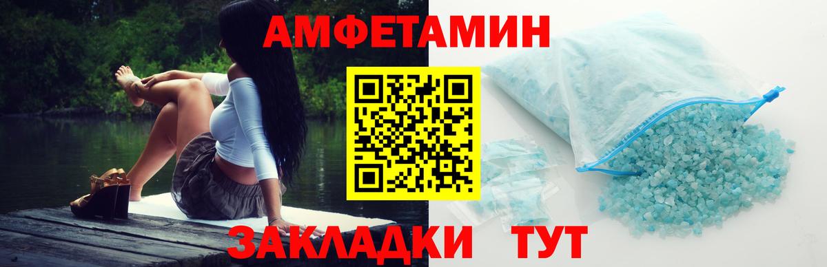 Метамфетамин  МЕТАМФЕТАМИН винт  Дальнереченск  МЕТАМФЕТАМИН винт 