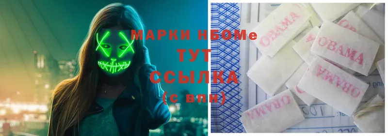 Марки N-bome 1,5мг  где продают наркотики  Дальнереченск 