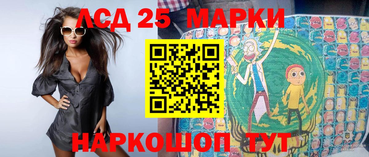 Марки N-bome  Дальнереченск  Марки 25I-NBOMe 1,5мг 