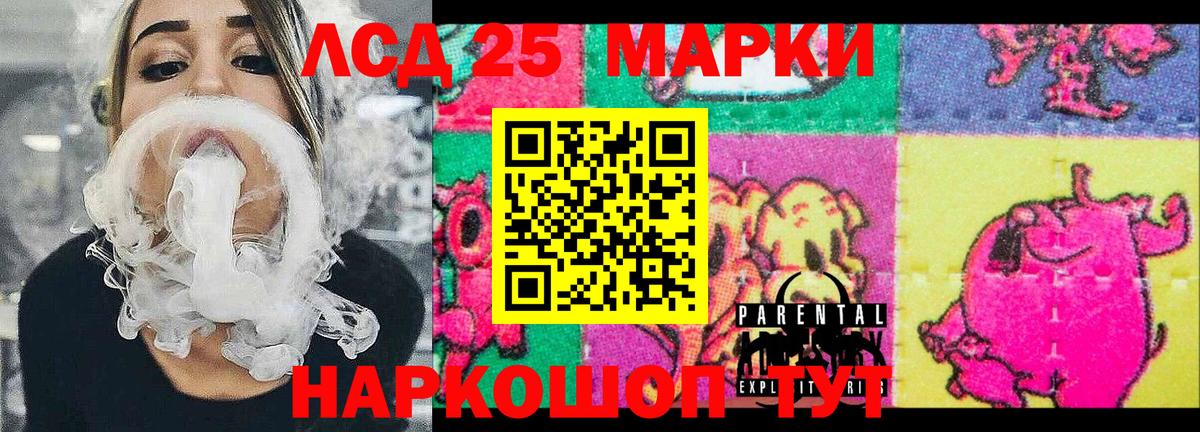 Марки 25I-NBOMe 1,8мг Дальнереченск