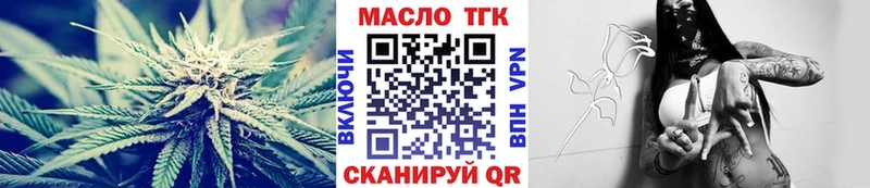 Дистиллят ТГК жижа площадка Telegram Дальнереченск