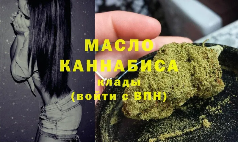 Дистиллят ТГК THC oil  купить  цена  Дальнереченск 