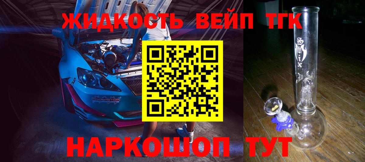 ТГК THC oil  Дальнереченск 