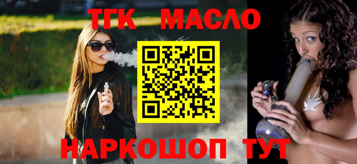 Дальнереченск  ТГК вейп с тгк  Вход с VPN 