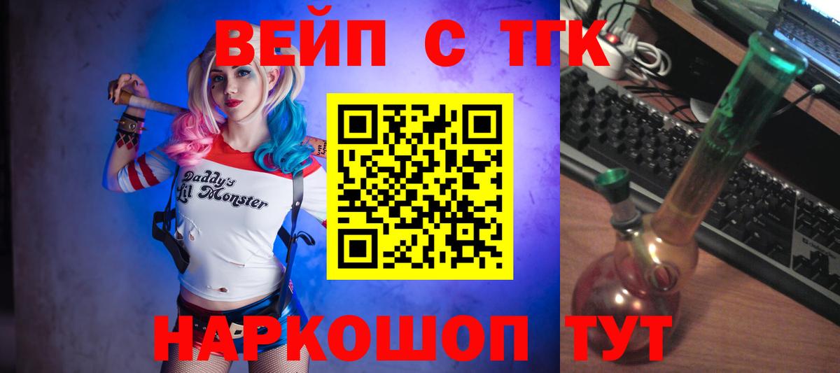 Дистиллят ТГК гашишное масло Дальнереченск