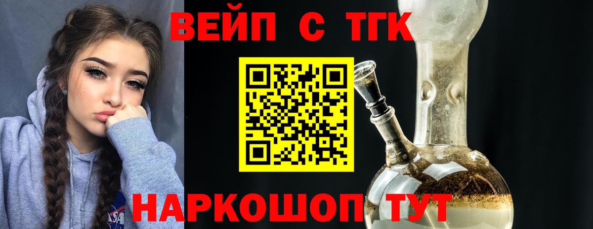 ТГК гашишное масло Дальнереченск