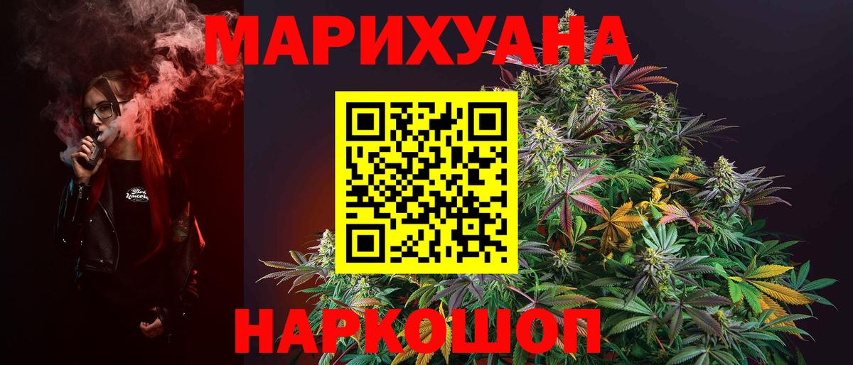 Бошки Шишки план  Бошки марихуана сатива  Дальнереченск  Шишки марихуана AK-47  Вход с VPN 